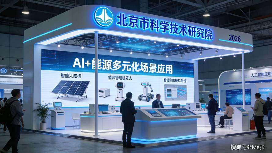 2026北京国际人工智能应用与机器人展览会盛大